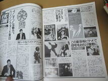 月刊 スターログ STARLOG 1985年 昭和60年8月号（横尾忠則セラミック＆ビデオ・アート展など）/XXXX_画像4