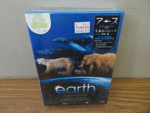 未開封　DVD　アース　earth　生命のパレード　渡辺謙