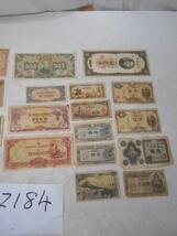 大雅堂2184　時代　日本と中国　紙幣　軍票 23枚 まとめて　 古紙幣　軍票　_画像4