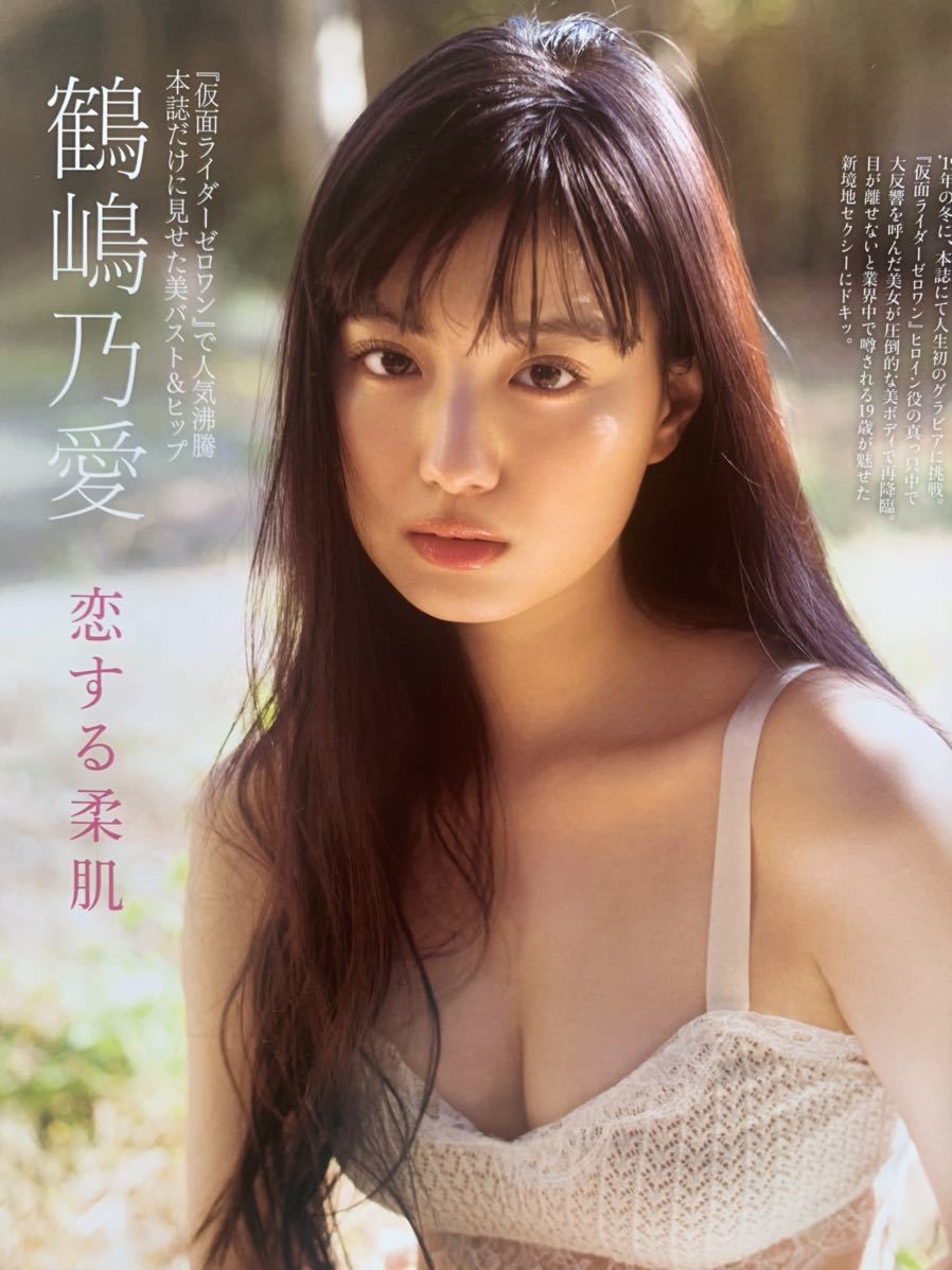 仮面ライダーゼロワン イズ役 鶴嶋乃愛ちゃんサイン入りパネル marz.jp