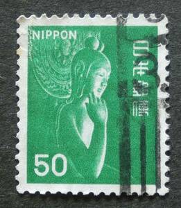 368S　第4次ローマ字　中宮寺菩薩像　50円　1974-76　使用済