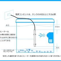 300w 水槽ヒーター オートヒーター 安全 熱帯魚 ミニ クアリウム ヒーター 水槽 ヒーター 水槽 200-250L水槽適用 温度調整 水温管理 観賞魚_画像7