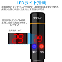 300w 水槽ヒーター オートヒーター 安全 熱帯魚 ミニ クアリウム ヒーター 水槽 ヒーター 水槽 200-250L水槽適用 温度調整 水温管理 観賞魚_画像2