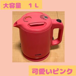 【匿名即日発送】魔法瓶