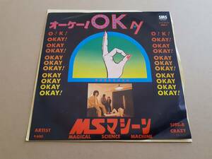B3118【EP】MSマシーン / OKAY　オーケー！ / Crazy (クレイジー)
