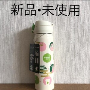 スターバックス だるま ステンレスボトル アイコスグリーン