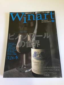 Winartwaina-to2005 year 25 number * special collection * Pinot *nowa-ru. world 