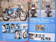 ★ モーターサイクリスト CLASSIC クラシック ★2019年6月号/No.11★ナナハン半世紀の轍 CB750 フォア Four K0/トライアンフ★旧車 絶版車_画像6