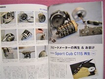 ★ モーターサイクリスト CLASSIC クラシック ★2019年6月号/No.11★ナナハン半世紀の轍 CB750 フォア Four K0/トライアンフ★旧車 絶版車_画像9