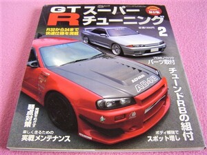 ★ GT-R スーパーチューニング・2 ★スカイライン R32 R33 R34★ボディ補強 スポット増し/ブーストアップ/インタークーラー/オイルクーラー