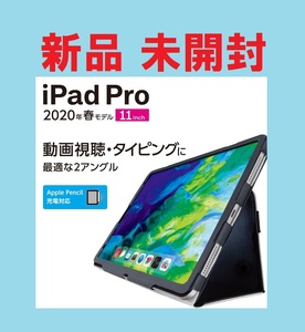 ◆ 新品 ◆ iPad レザーケース ブラック（手帳 型 カバー 格安 便利 保護 耐衝撃 人気 デザイン 良い ipad Pro 11インチ 2020年 ..