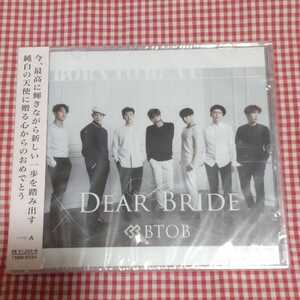 【送料無料】【廃盤】【新品未開封】 BTOB　DEAR BRIDE　TYPE-C