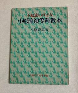 [ small ...... the first etc. textbook ] small ... raw . flower . road flower arrange 