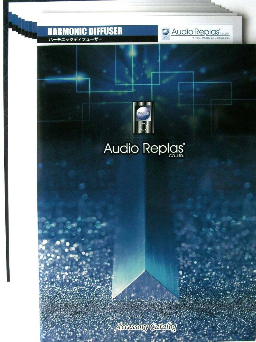 送料無料 オーディオリプラス AUDIO REPLAS アコースティック