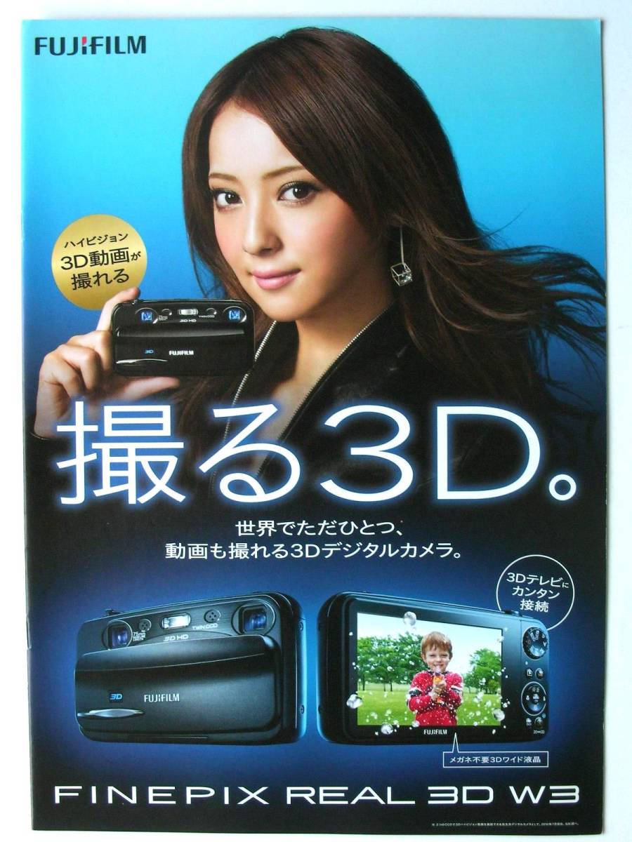 2023年最新】ヤフオク! -finepix real 3d w3の中古品・新品・未使用品一覧