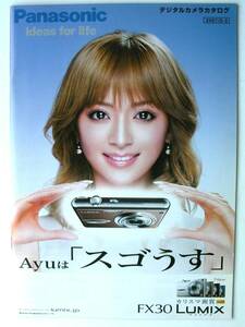 [ catalog only ]3503* Panasonic digital camera Lumix 2007/2-3 catalog * cover Hamasaki Ayumi *LUMIX FX30 FS1 FZ8 other *2007 year 