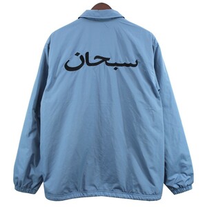 SUPREME　 17AW Arabic Logo Coaches Jacket アラビックロゴ ボアコーチジャケット 商品番号：8056000110111