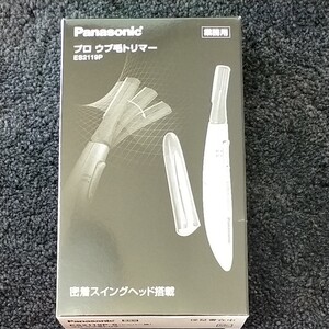 プロウブ毛トリマー業務用 ES2119P-S Panasonic