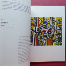 d2図録【プーシキン美術館展-フランス絵画300年/2013年・愛知県美術館ほか】聖と俗の図像-西洋絵画にみる肖像_画像9