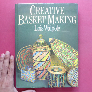 w15洋書【創造的なバスケット作り/Creative Basket Making】