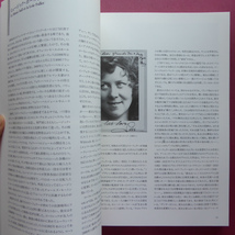 h2図録【ロートレック展/1994-95年・松坂屋美術館ほか】ムーラン・ルージュ/桟敷席の観客/ポスター_画像10