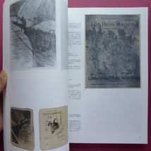 h2図録【ロートレック展/1994-95年・松坂屋美術館ほか】ムーラン・ルージュ/桟敷席の観客/ポスター_画像7