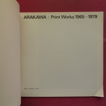 z9図録【荒川修作/ARAKAWA：Print Works 1965-1979/1979年・ギャラリーたかぎ発行】瀧口修造「荒川修作のブルー・プリント」_画像4