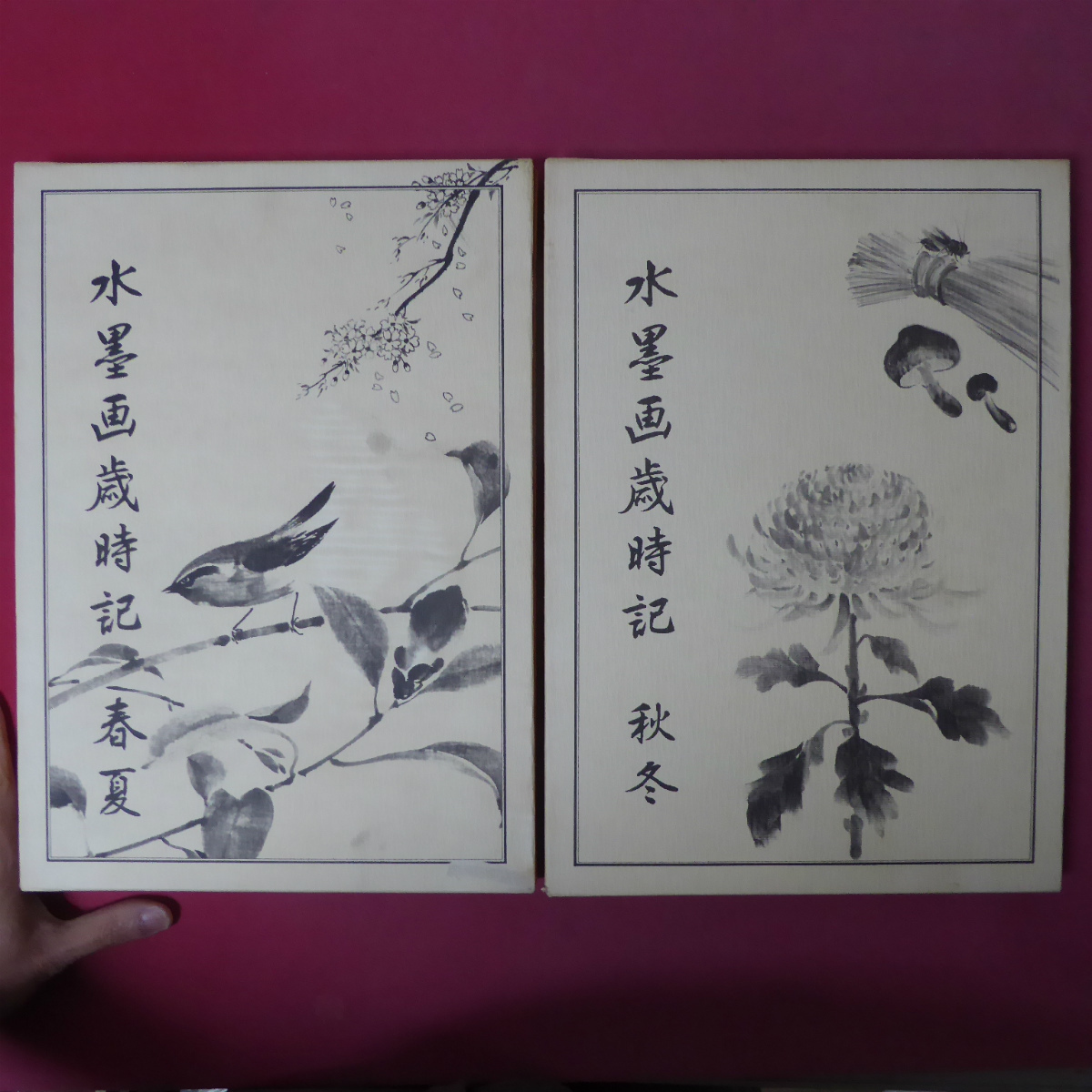 बड़े आकार की पुस्तक [सुमी-ई पेंटिंग पंचांग: वसंत/ग्रीष्म संस्करण और शरद/शीतकालीन संस्करण, दो पुस्तकों का सेट/जापान कला शिक्षा केंद्र, चित्रांकन: ऐमिया सेयुन] @5, कला, मनोरंजन, चित्रकारी, तकनीक पुस्तक