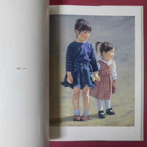 大型n【藤岡心象画集/1993年・一枚の繪】独学にて油絵を描く/写実 @5の画像9