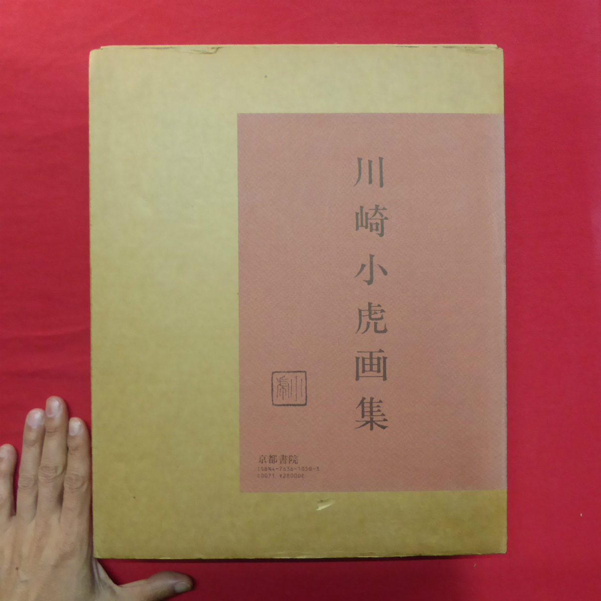 2025年最新】Yahoo!オークション -川崎小虎(本、雑誌)の中古品 2025年最新】Yahoo!オークション -川崎小虎(本、雑誌)の中古品