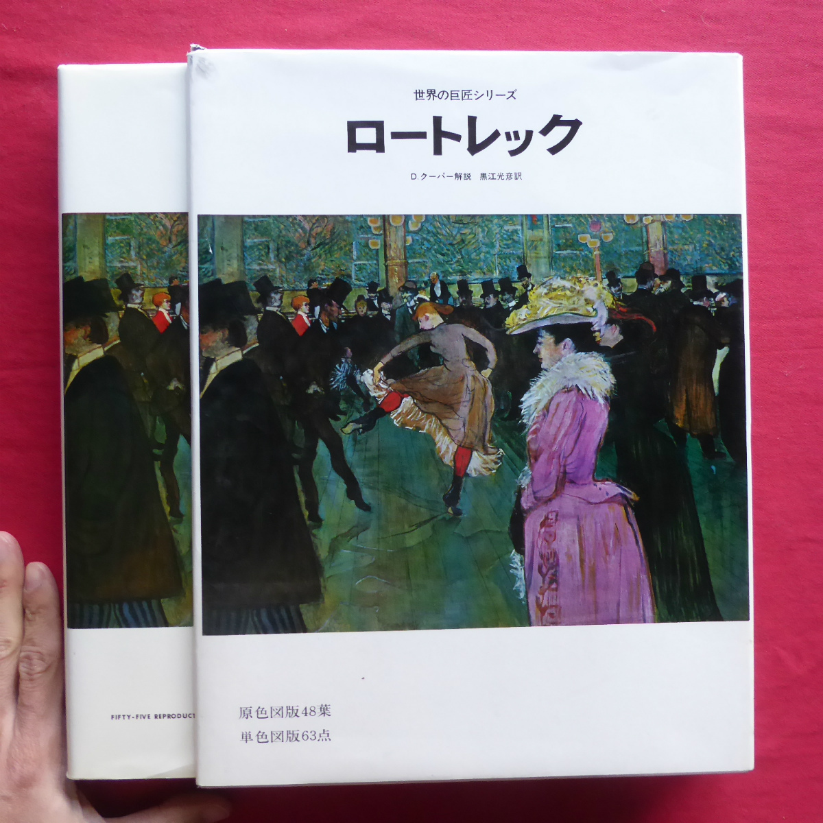 d4/World Masters Series [Lautrec/Bijutsu Shuppansha, 1988, 17e édition] Traduit par : Mitsuhiko Kuroe/Affiches et lithographies/Peintures à l'huile et pastels @5, Peinture, Livre d'art, Collection, Livre d'art