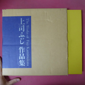 z13【上司ふじ作品集/2007年】オプ・アート/国画会/武井邦彦:上司ふじによる作品をめぐって @5