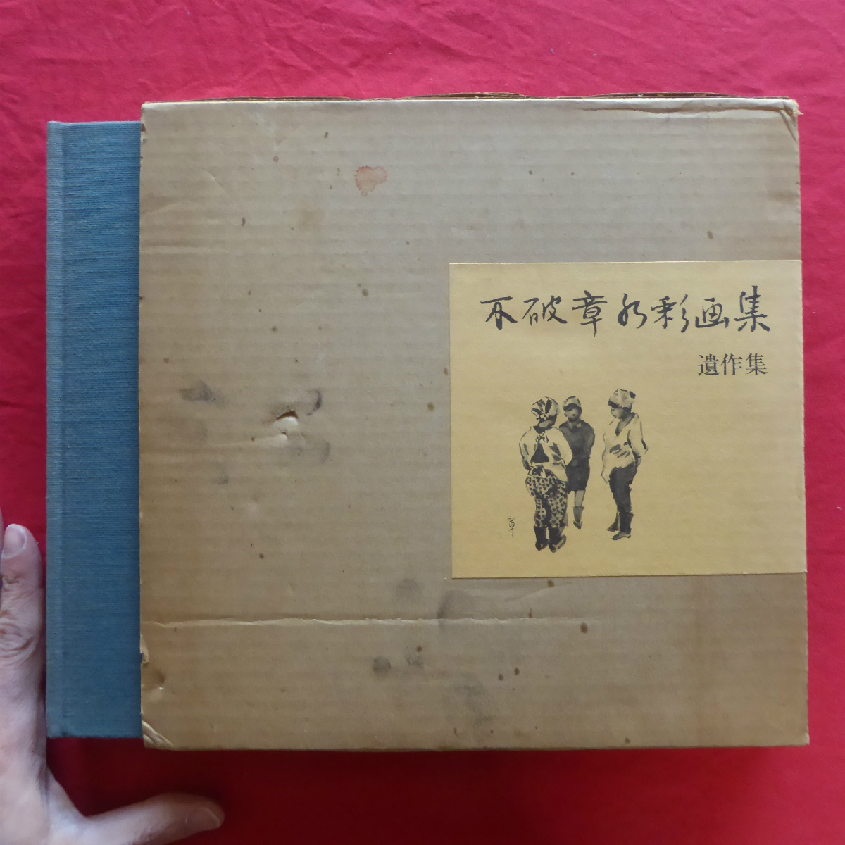 z21 [Colección de acuarelas Fuwa Akira, Obras Póstumas/1981, Matsuya Ginza] Uemura Takachiyo: Pinturas de Fuwa Akira/Sociedad Japonesa de Pintura con Acuarela @4, Cuadro, Libro de arte, Recopilación, Libro de arte