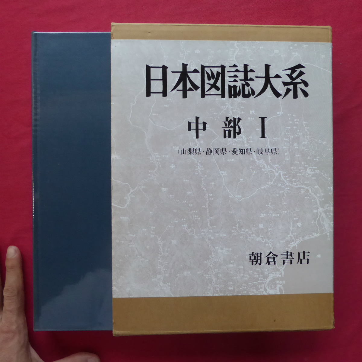 2025年最新】Yahoo!オークション -日本図誌大系の中古品・新品 2025年最新】Yahoo!オークション -日本図誌大系の中古品・新品