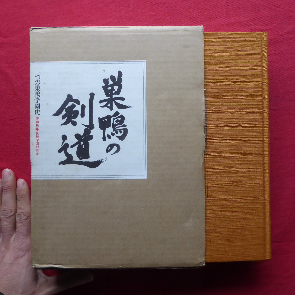 ヤフオク! -巣鴨学園の中古品・新品・未使用品一覧