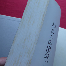 k2/久保貞次郎【わたしの出会った芸術家たち/形象社・昭和53年】鳥類の画家オーデュボン/ぼくのなかの創美運動/芸術家の書簡集 @3_画像4