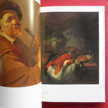 w22図録【オランダ絵画-栄光の17世紀/1988年】17世紀のオランダとフランドルの絵画/ネーデルラント版画 @2_画像7