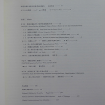 d11図録【ボストン美術館浮世絵名品展 北斎/2013-14年・名古屋ボストン美術館ほか】稀品と優品でたどる浮世絵版画70年 @2_画像5