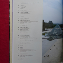 q2図録【ルーヴル美術館所蔵 古代エジプト展/2005年・名古屋市博物館ほか】ファラオ/半神半人/ヒエログリフ/首飾り @2_画像4