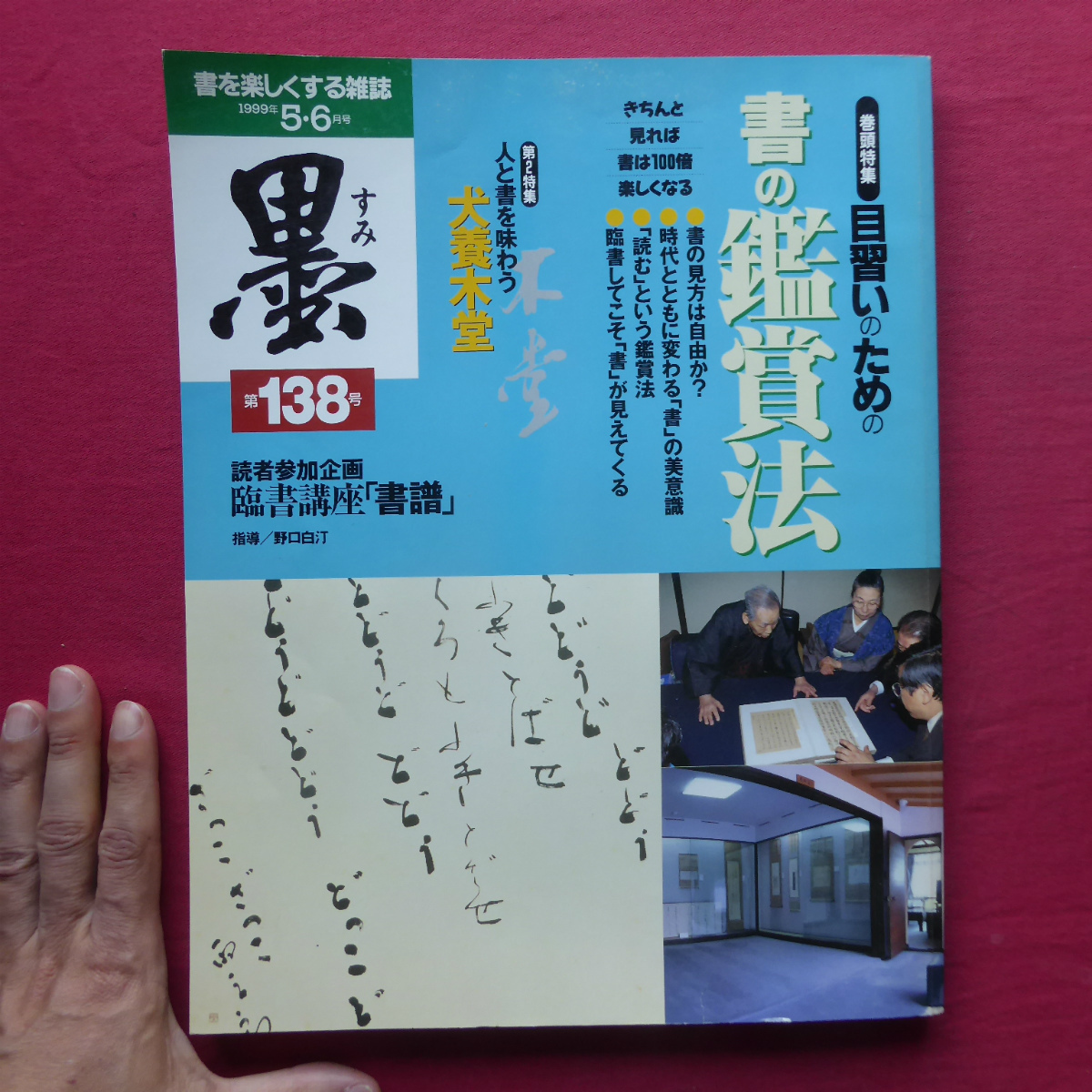 2025年最新】Yahoo!オークション -犬養木堂の中古品・新品・未 2025年最新】Yahoo!オークション -犬養木堂の中古品・新品・未