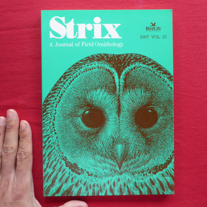 z28/野外鳥類学論文集「Strix VOL.15」【オオハクチョウ/シギ・チドリ類/タンチョウ/ゴイサギ/メジロ/1997年・日本野鳥の会】