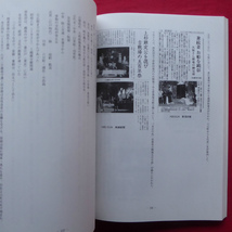 x6【直江兼続顕彰活動記録 ついに成る！大河ドラマ「天地人」/上田史談会編・平成25年】「大河ドラマ」推進活動始まる_画像6