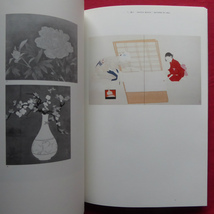 p9図録【郷土が生んだ日本画の巨匠 豊秋半二展/1991年・朝日町立ふるさと美術館】作家のことば/アンソロジー:豊秋半二_画像8