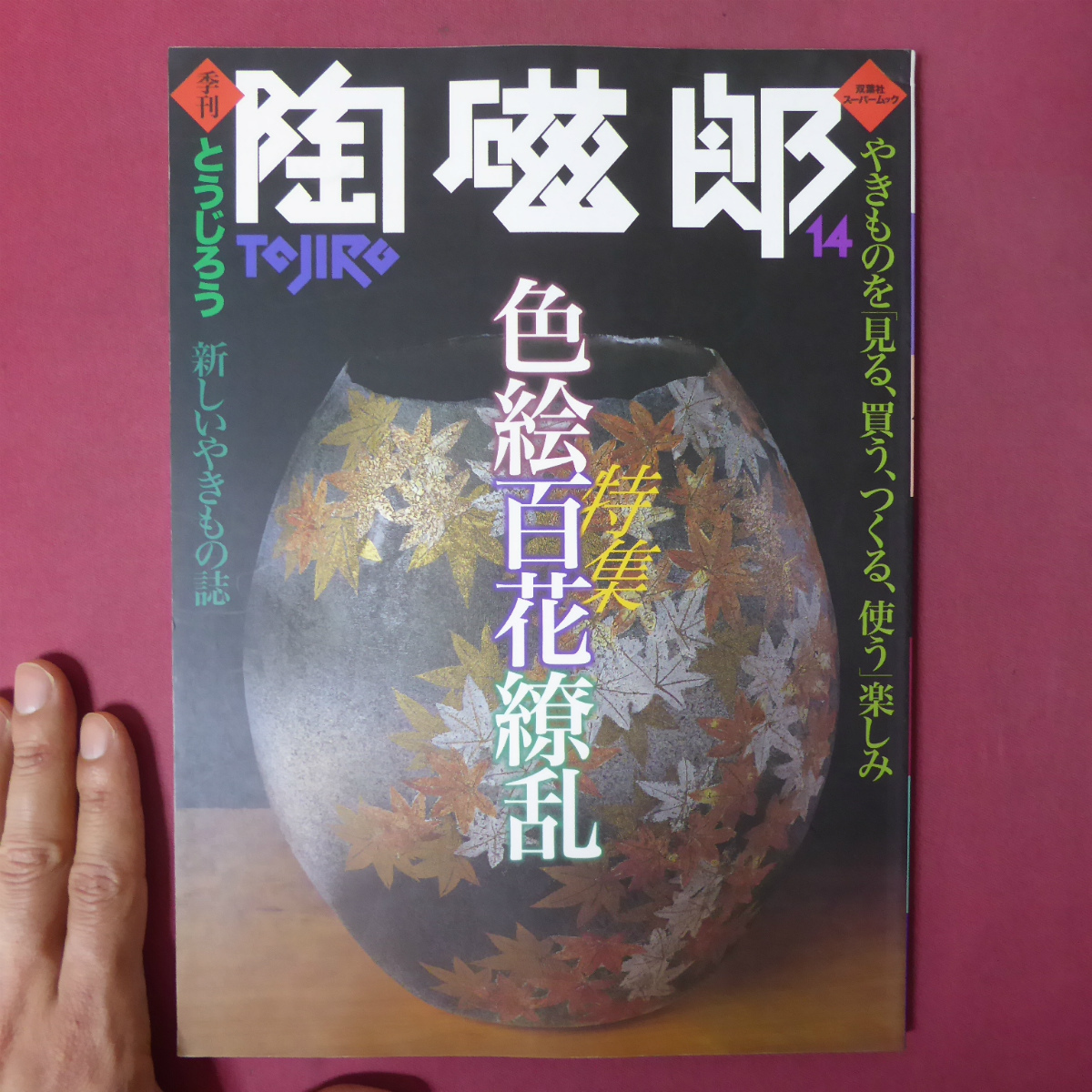 井田照一の値段と価格推移は？｜2件の売買データから井田照一の価値が