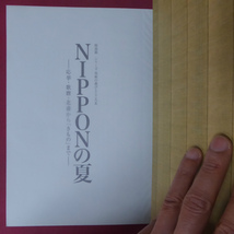 L3図録【NIPPONの夏-応挙・歌麿・北斎から「きもの」まで-/2008年・三井記念美術館】夏の祭礼と行事/朝顔と涼の粧い_画像3