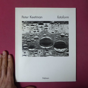 z14洋書図録【ピーター・キートマン写真集 : Peter Keetman-fotoform】