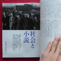 d5/別冊太陽【井上靖の世界〈生誕100年記念〉/平凡社・2007年】社会と小説/歴史と小説/西域シルクロード_画像7