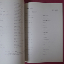 w3/第10回アイヌ語弁論大会報告書【イタカン ロー/アイヌ語で話しましょう！/アイヌ文化振興・研究推進機構】_画像6