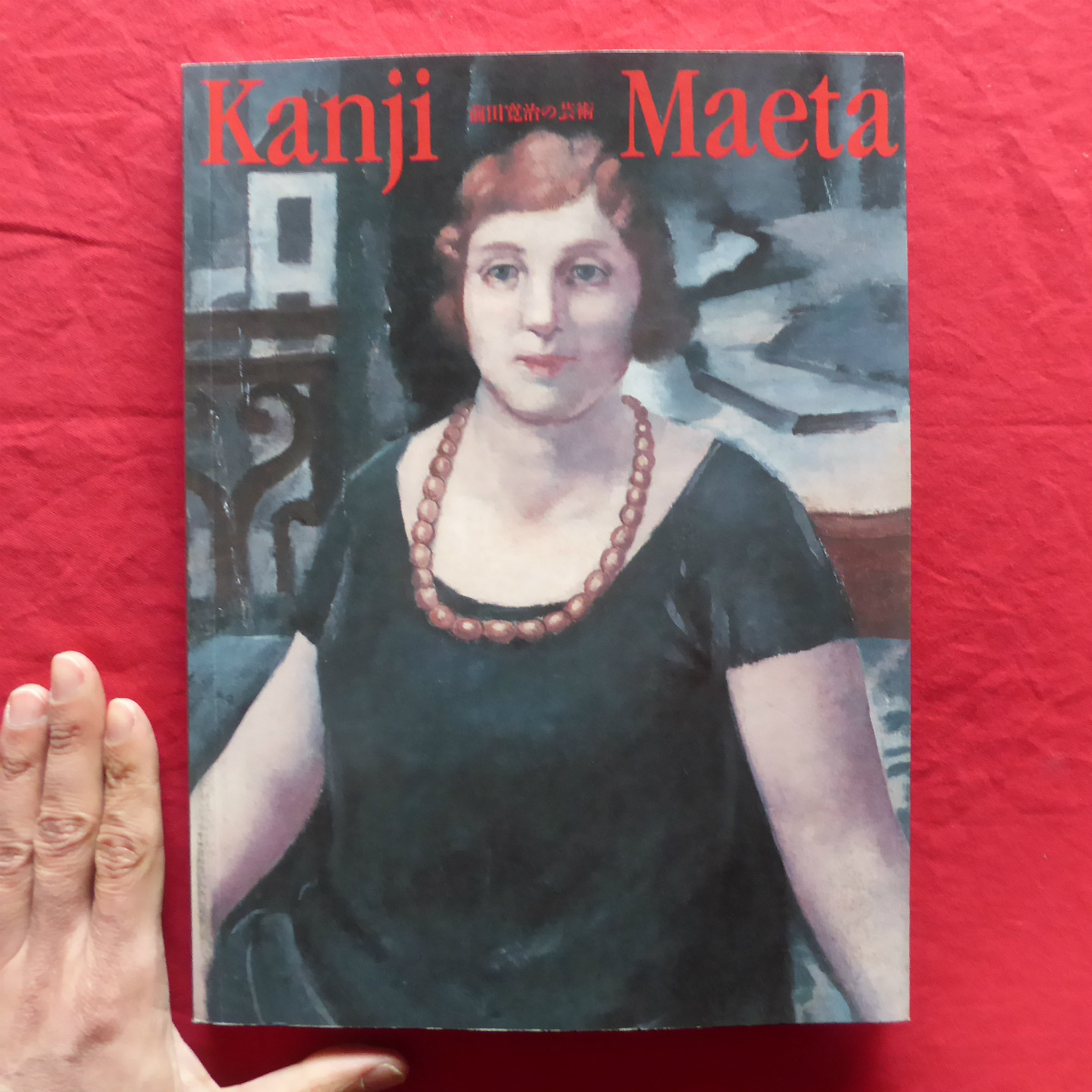 i3 Catalog [Maeda Kanji's Art Exhibition - Poetry and Form/1999] Maeda Kanji and the French Art World in the Early 1920s/Maeda Kanji and the 1930 Association, Painting, Art Book, Collection, Catalog