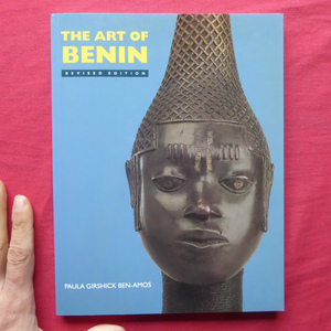 θ21/洋書【ベナンの芸術：The Art of Benin/1995年・Smithsonian】